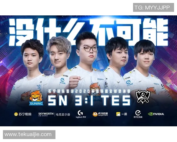 深入分析TES战队的盯防策略与战术执行细节实时新闻